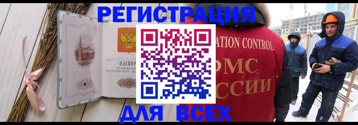 прописка штамп в Заречном