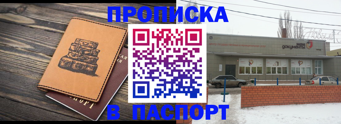 прописка поиск в Заречном