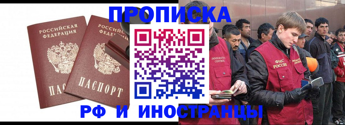 временная регистрация собственник в Заречном